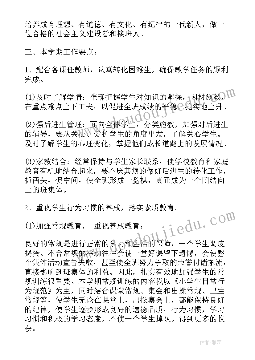 最新一年级班务工作计划进度表内容(模板10篇)