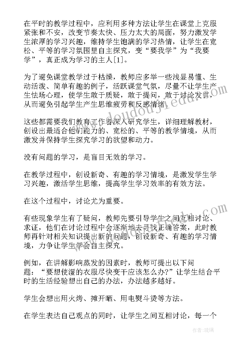 物理教学心得体会 物理教学心得(通用10篇)