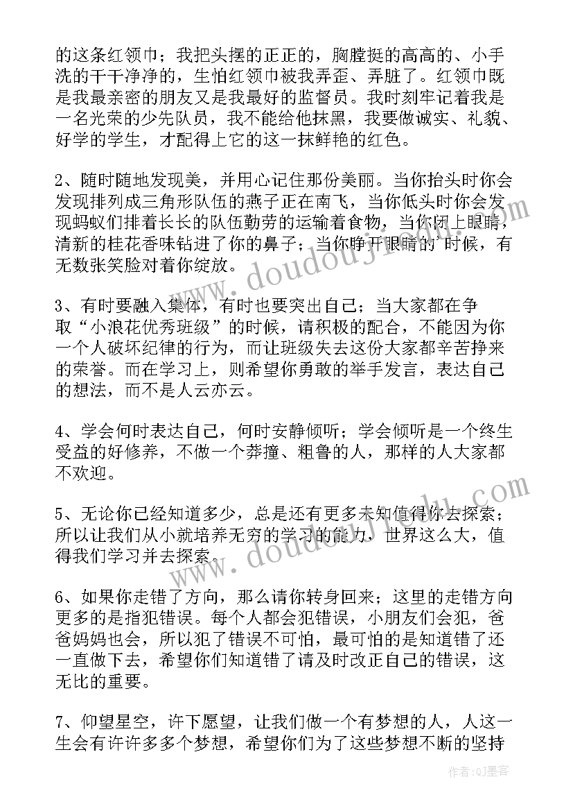 2023年一年级小学生入队仪式讲话稿(优秀5篇)