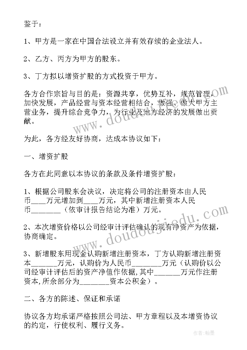 最新增资协议无效后法律后果(优质10篇)