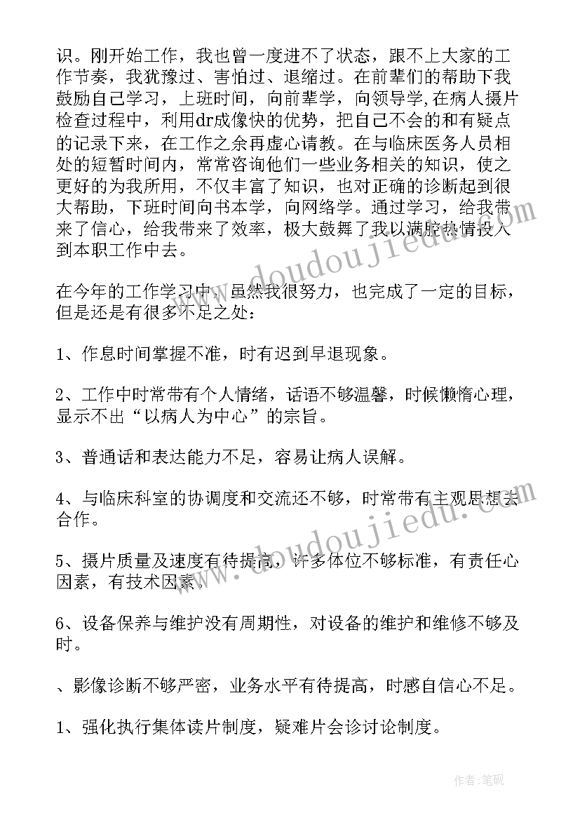 最新医院定级考核表的个人总结 医院年度考核表个人总结(精选7篇)