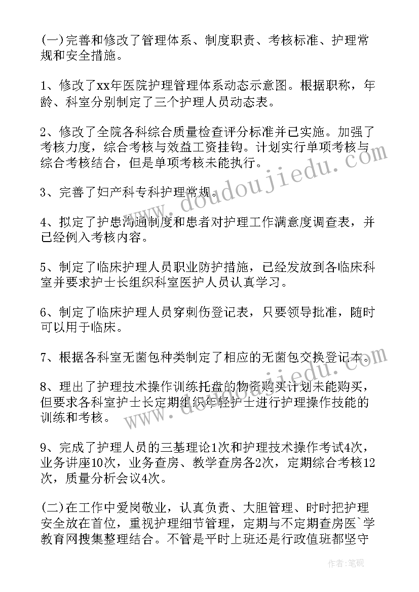 最新医院定级考核表的个人总结 医院年度考核表个人总结(精选7篇)