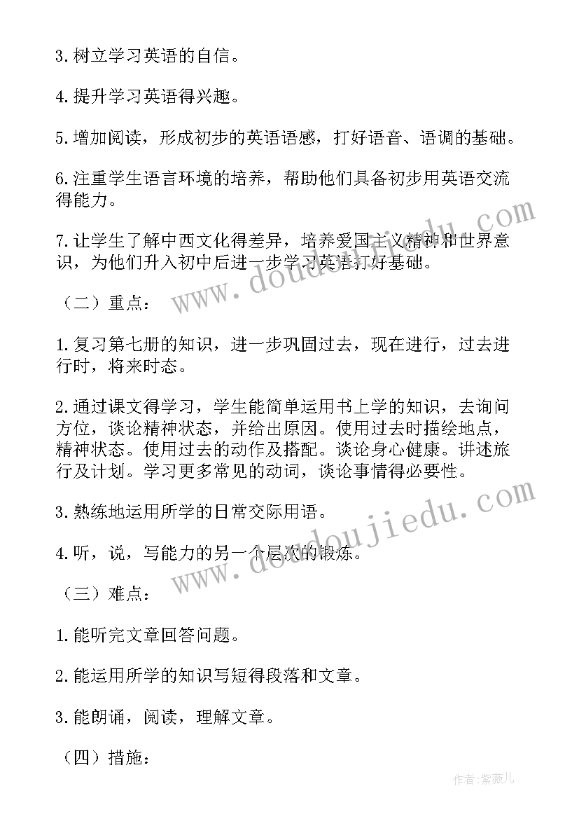 2023年小学三年级英语教案详案 英语三年级教案(汇总8篇)