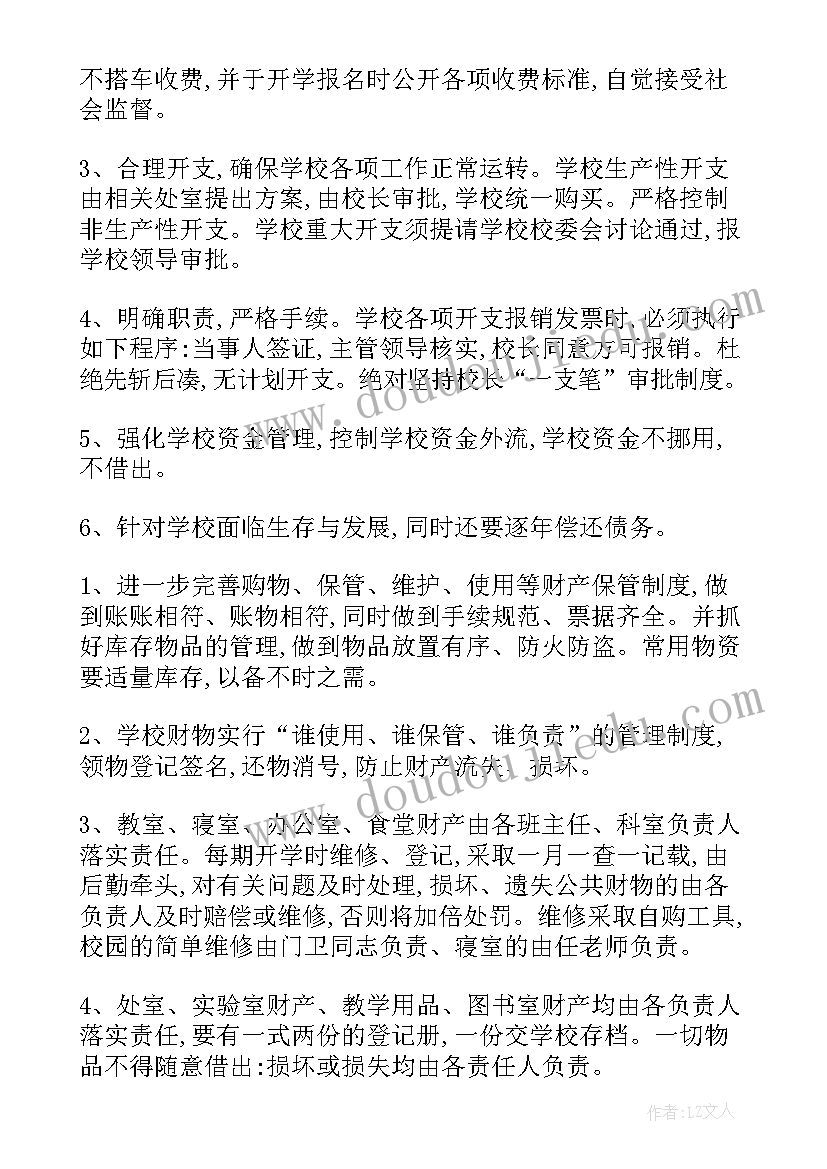 2023年学校开展四史教育指导纲要 学校车心得体会(大全8篇)