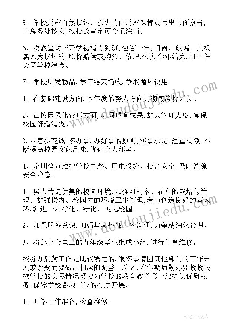 2023年学校开展四史教育指导纲要 学校车心得体会(大全8篇)