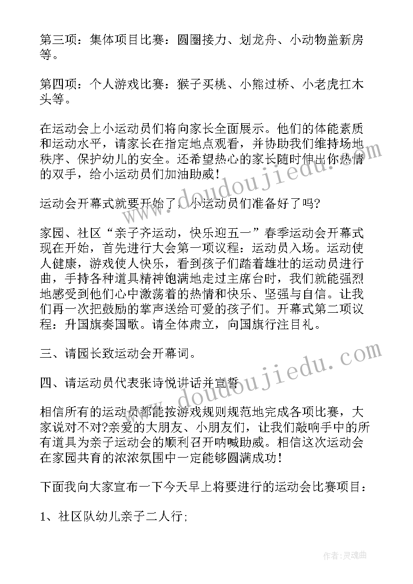 2023年国旗下讲话五一劳动节幼儿园老师(通用5篇)