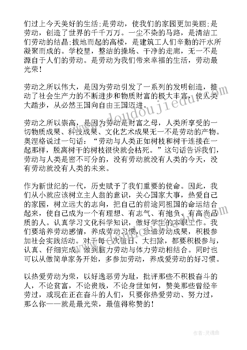 2023年国旗下讲话五一劳动节幼儿园老师(通用5篇)