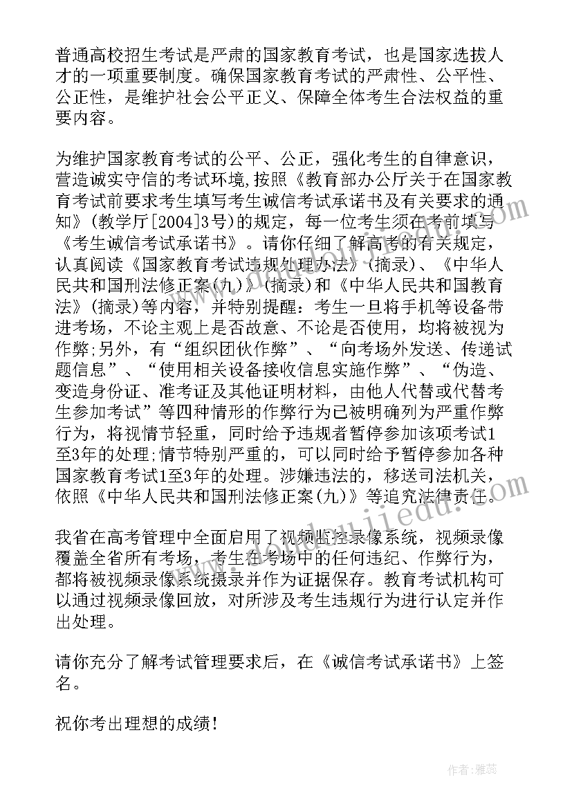 学生考试承诺书内容(大全8篇)