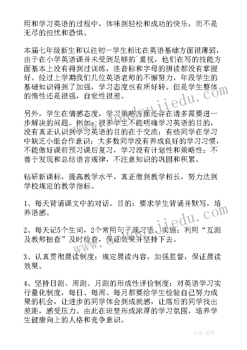 最新新学期英语教师个人工作计划(优秀9篇)