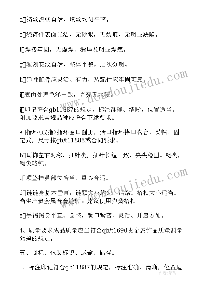 最新委托产品包装加工协议(大全9篇)