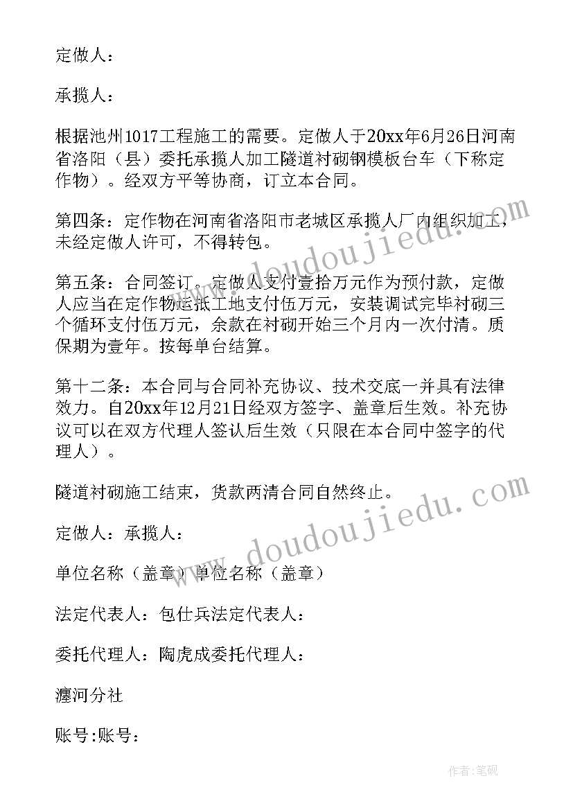 最新委托产品包装加工协议(大全9篇)