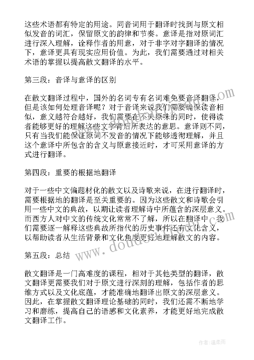 2023年鱼的散文诗歌(实用9篇)