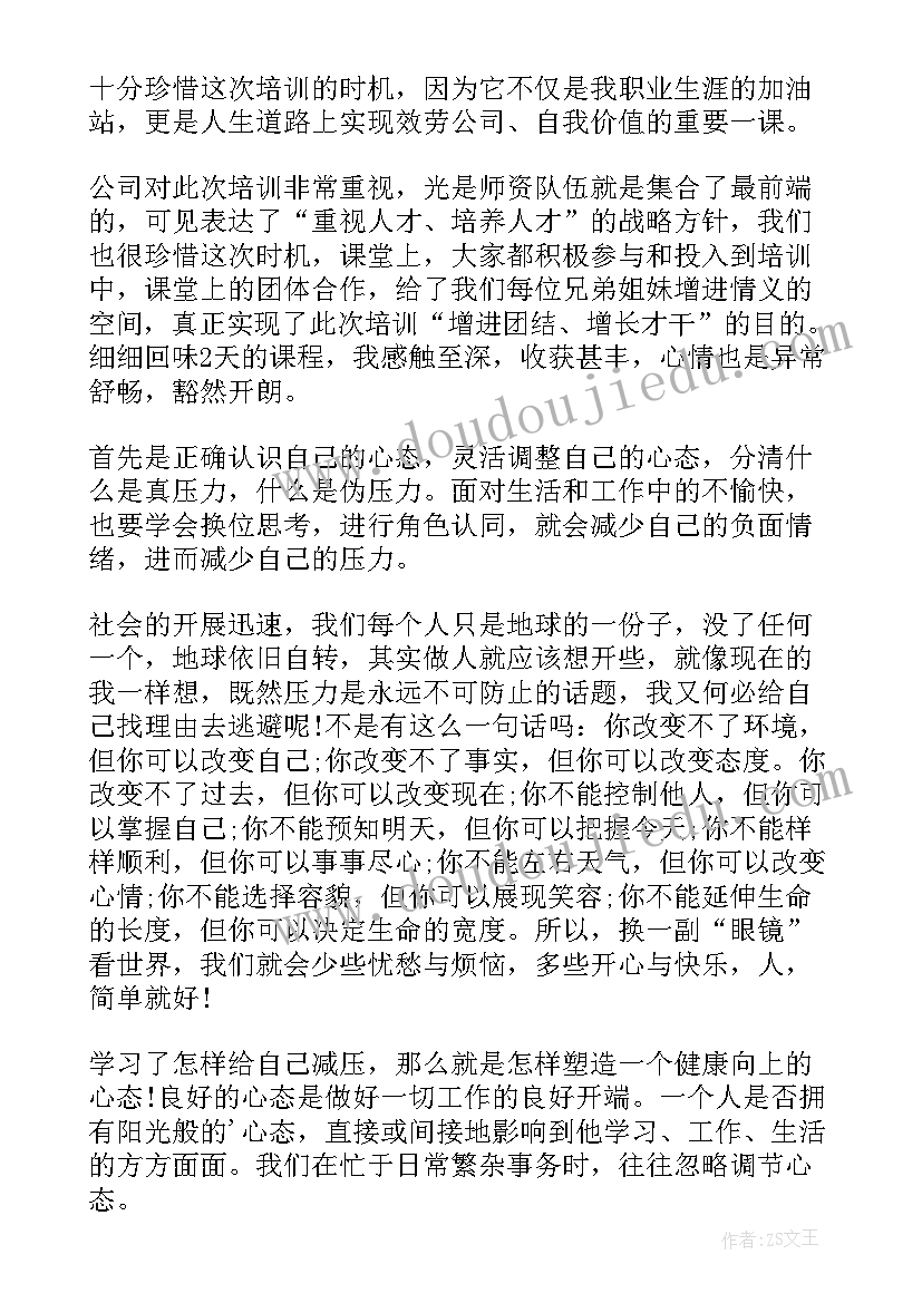 保险实训心得体会 两全保险实训心得体会(精选8篇)