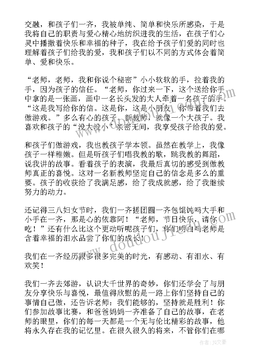 最新大班幼儿毕业感言朋友圈(优秀8篇)