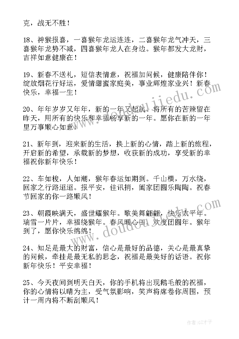 最新过年微信祝福语带表情(优秀5篇)