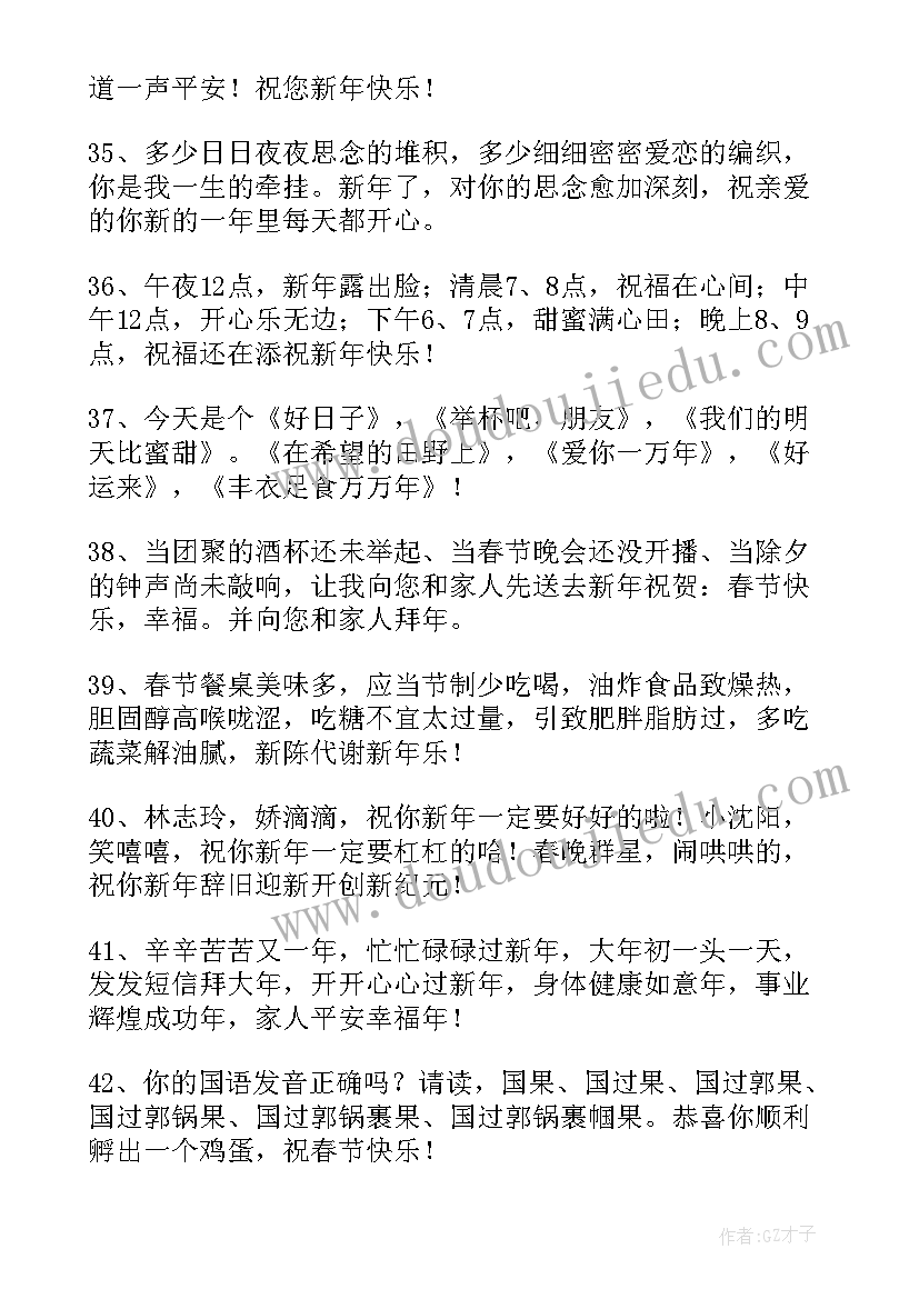 最新过年微信祝福语带表情(优秀5篇)