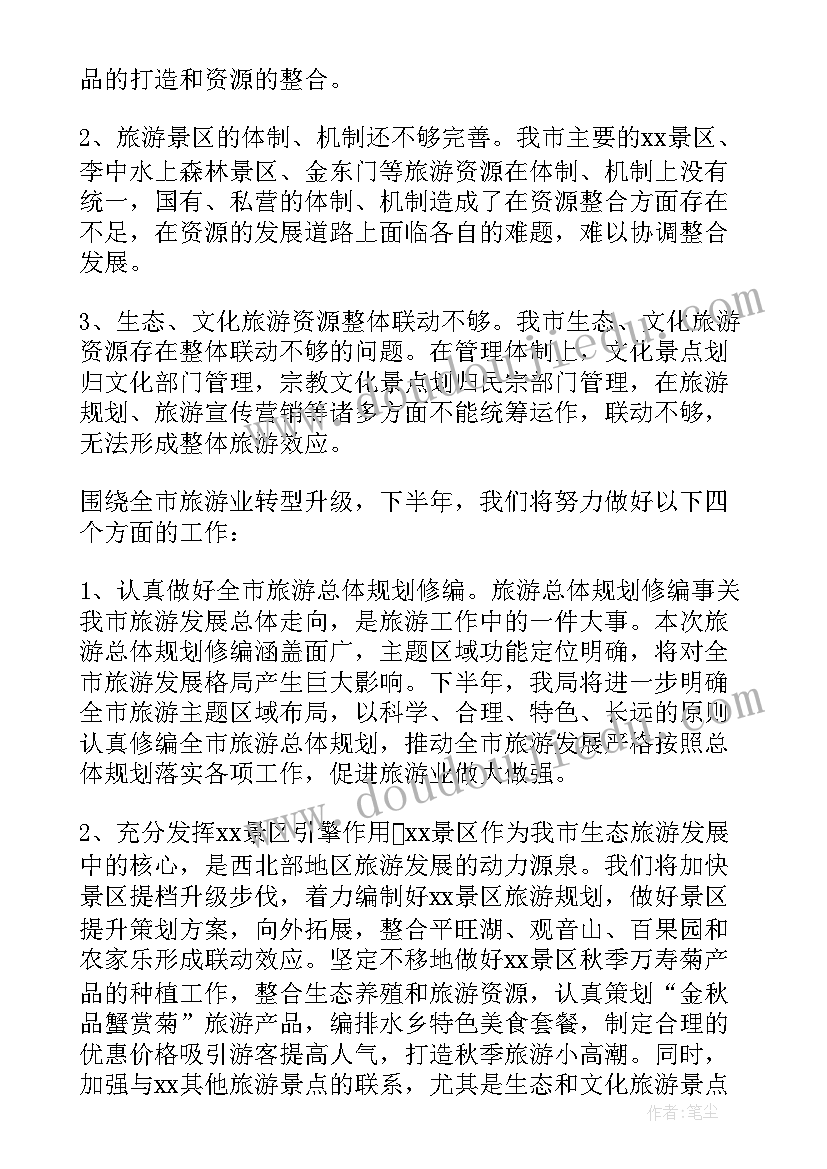 最新摄影协会年度总结报告(优质8篇)