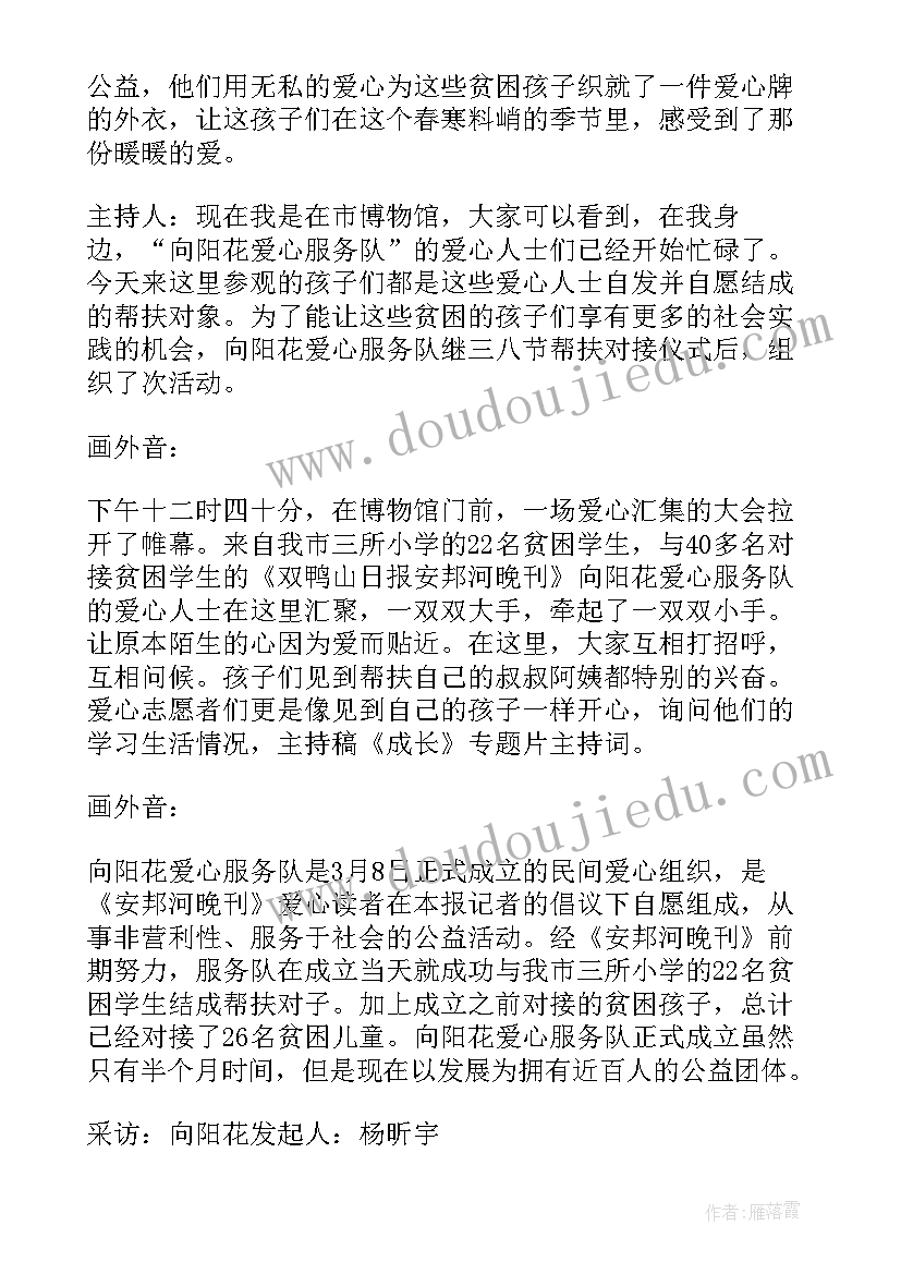 十岁成长礼主持词班级(精选5篇)