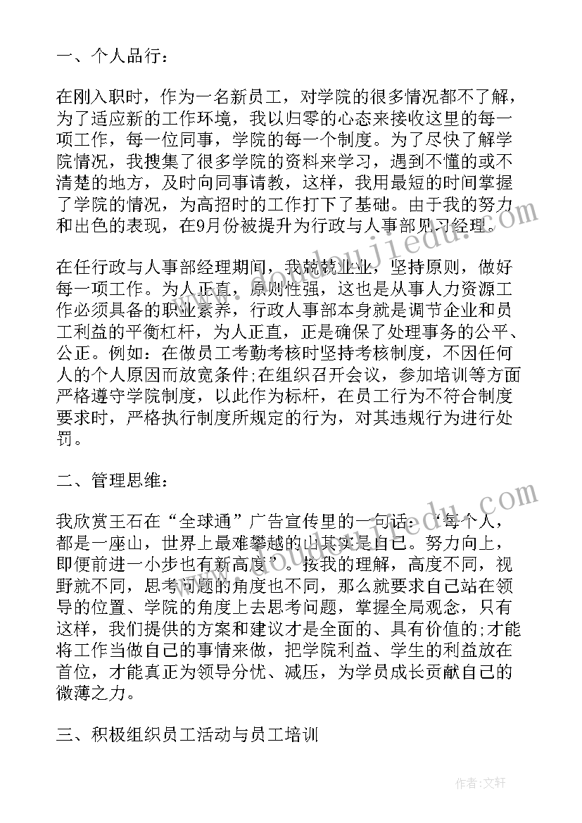 2023年部门总结书(模板5篇)