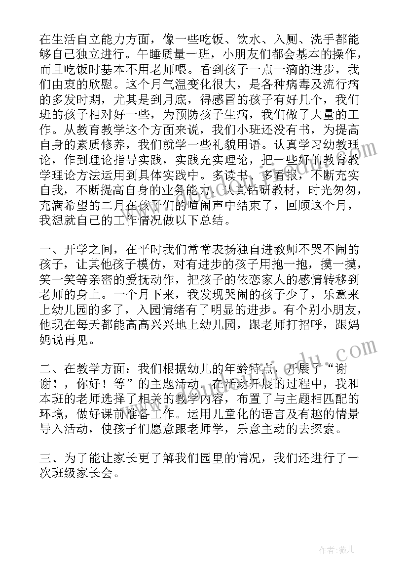 2023年部队一个月总结(优质9篇)