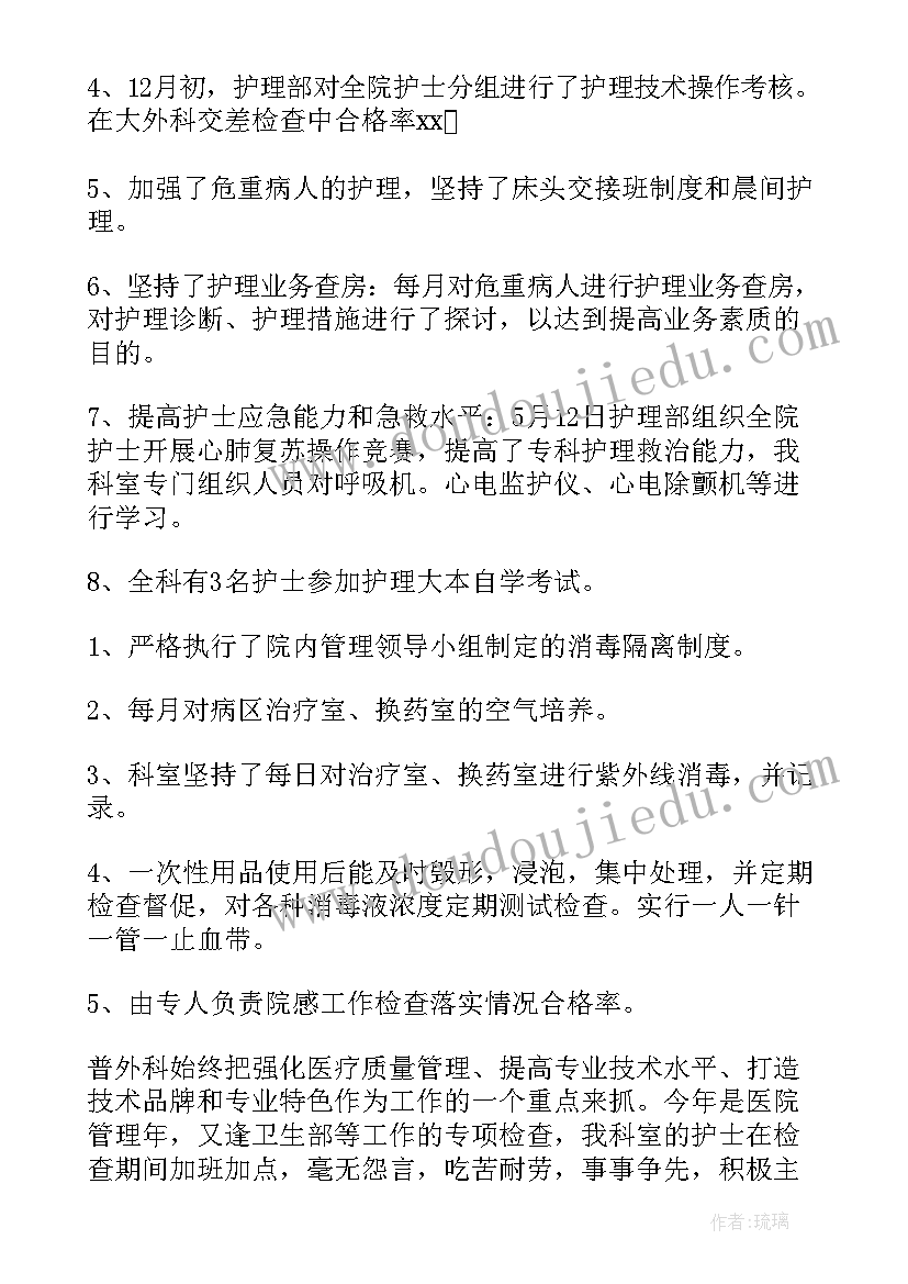 2023年医生医徳医风总结(精选9篇)