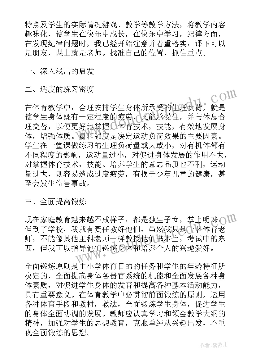 国培教师培训心得体会(实用5篇)