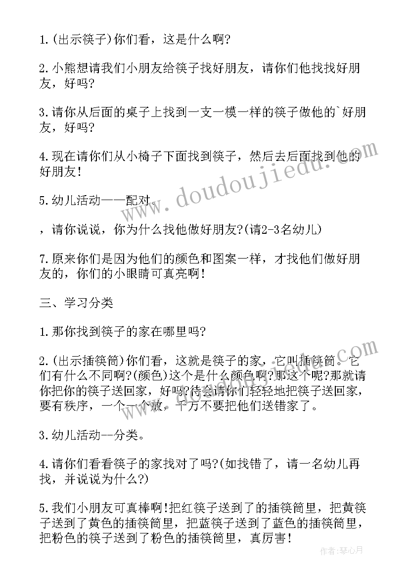 2023年小班科学可爱的大熊猫教案及反思(汇总5篇)