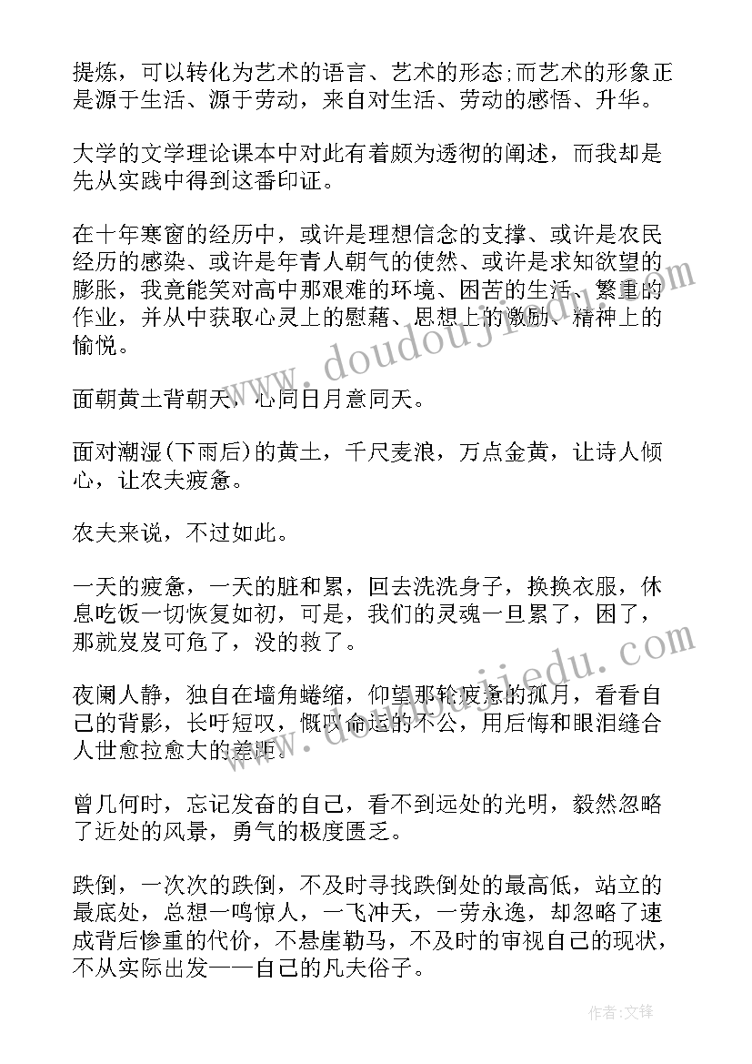 大学生劳动周心得体会 劳动心得体会字大学生(汇总8篇)