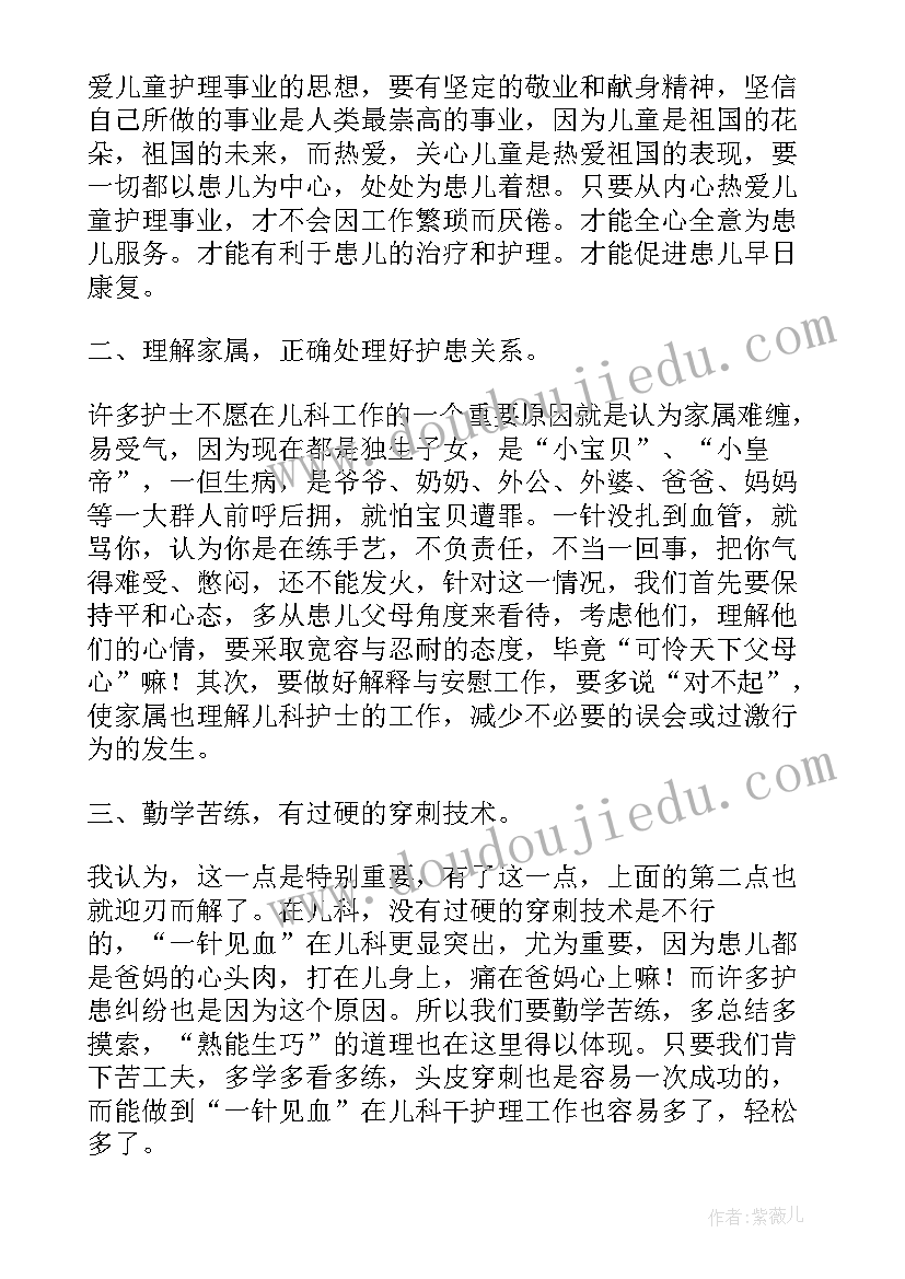 护士年终述职报告(模板5篇)