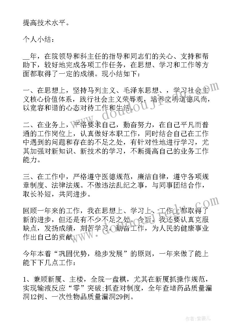 护士年终述职报告(模板5篇)