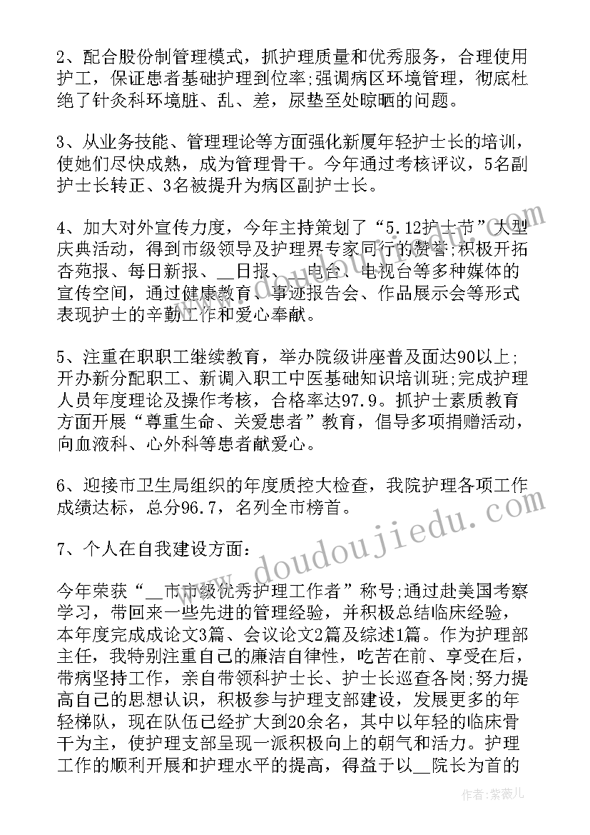 护士年终述职报告(模板5篇)