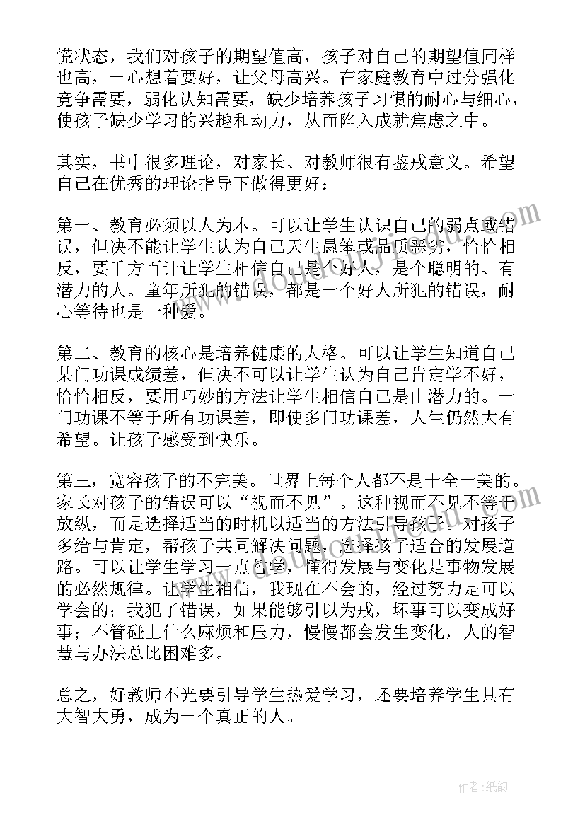 最新童年三读后感(通用6篇)