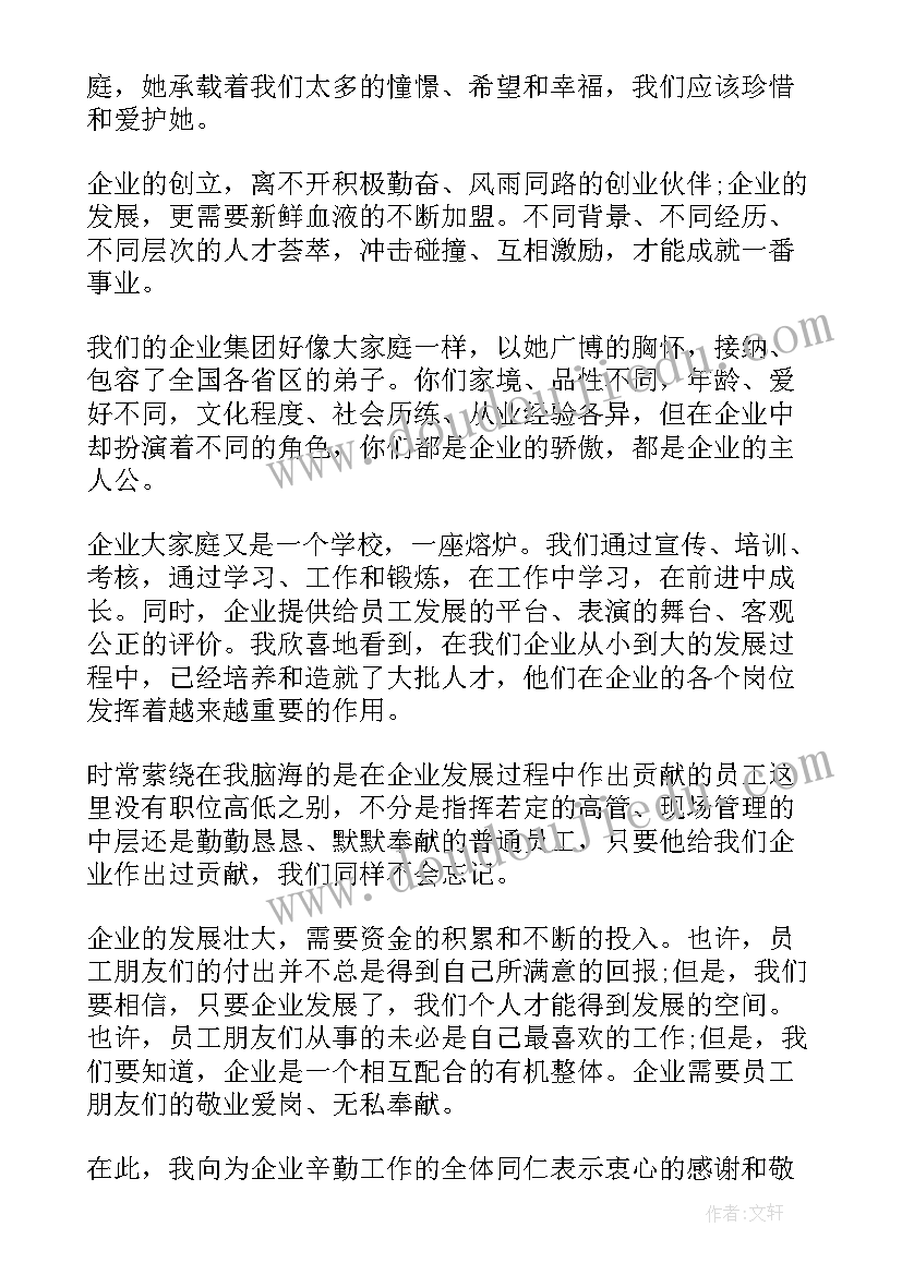 给员工感谢信(模板6篇)