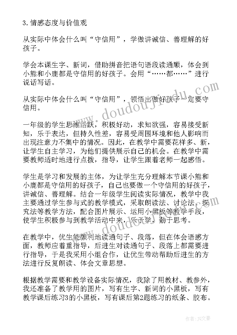 公开课语和语 公开课语文园地三教学设计(通用10篇)