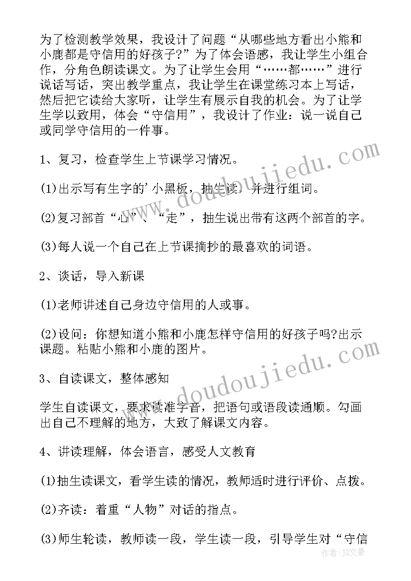 公开课语和语 公开课语文园地三教学设计(通用10篇)