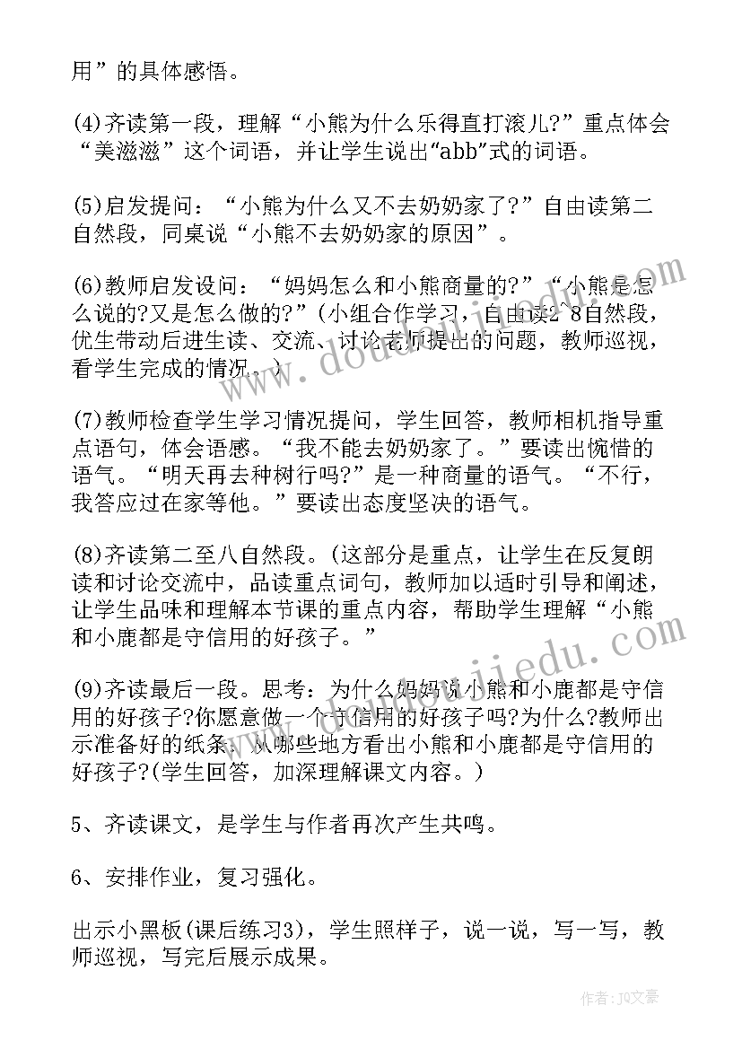 公开课语和语 公开课语文园地三教学设计(通用10篇)