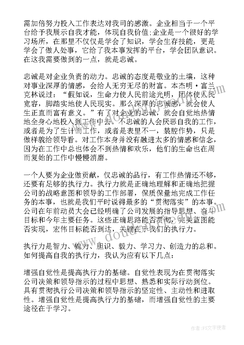 2023年企业制度管理自我评价(优质5篇)