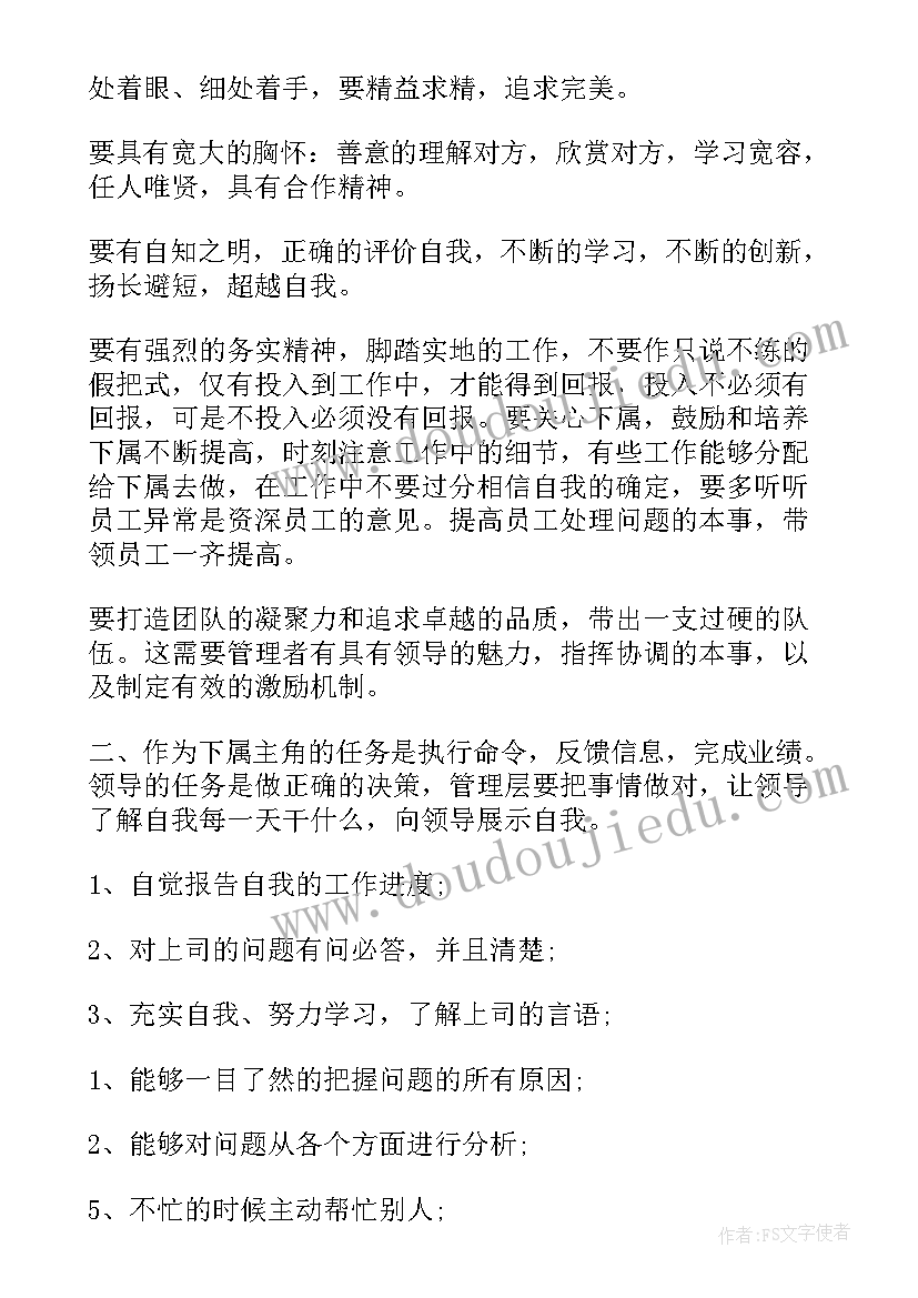 2023年企业制度管理自我评价(优质5篇)