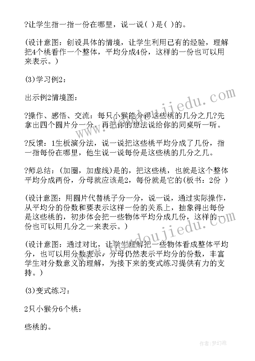 2023年一年级数学苏教版教案及(实用5篇)