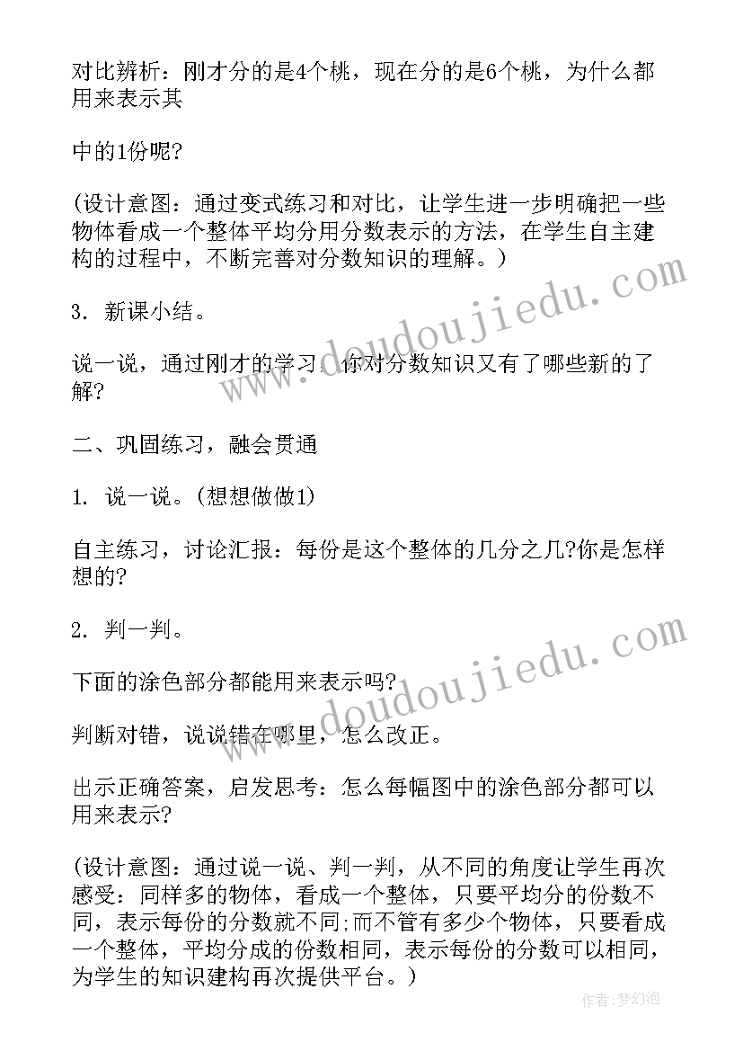 2023年一年级数学苏教版教案及(实用5篇)