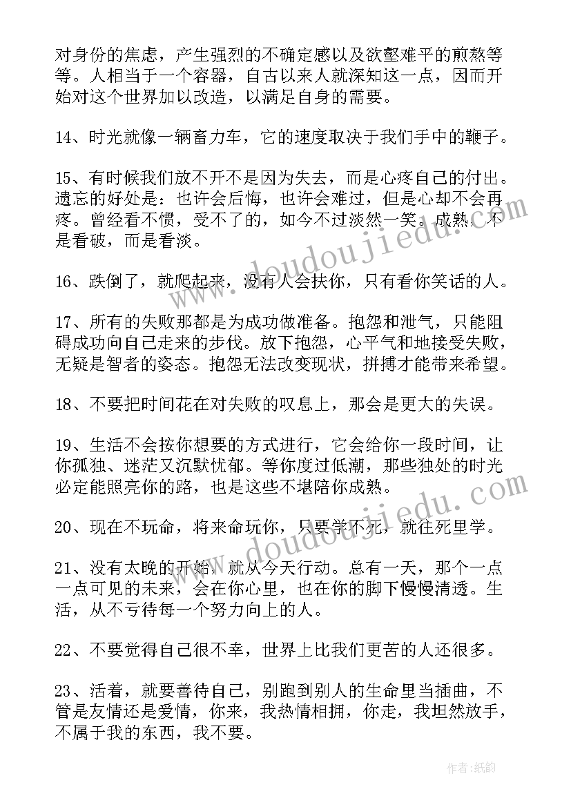 2023年人生十岁的感悟视频 五十岁感悟人生(实用5篇)