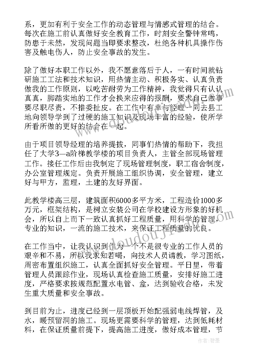 2023年公司安全工作年终总结 公司安全工作总结(优秀6篇)