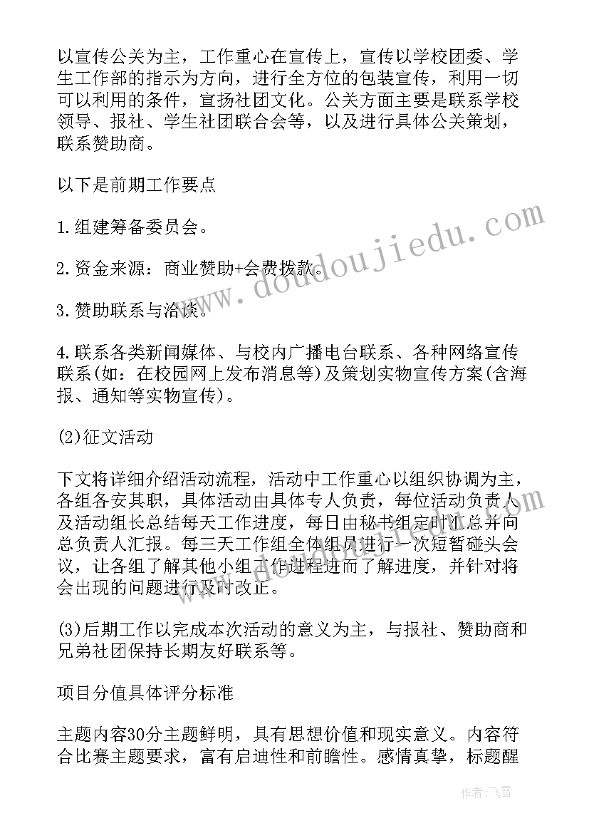 2023年母亲节活动策划大学生(优质5篇)