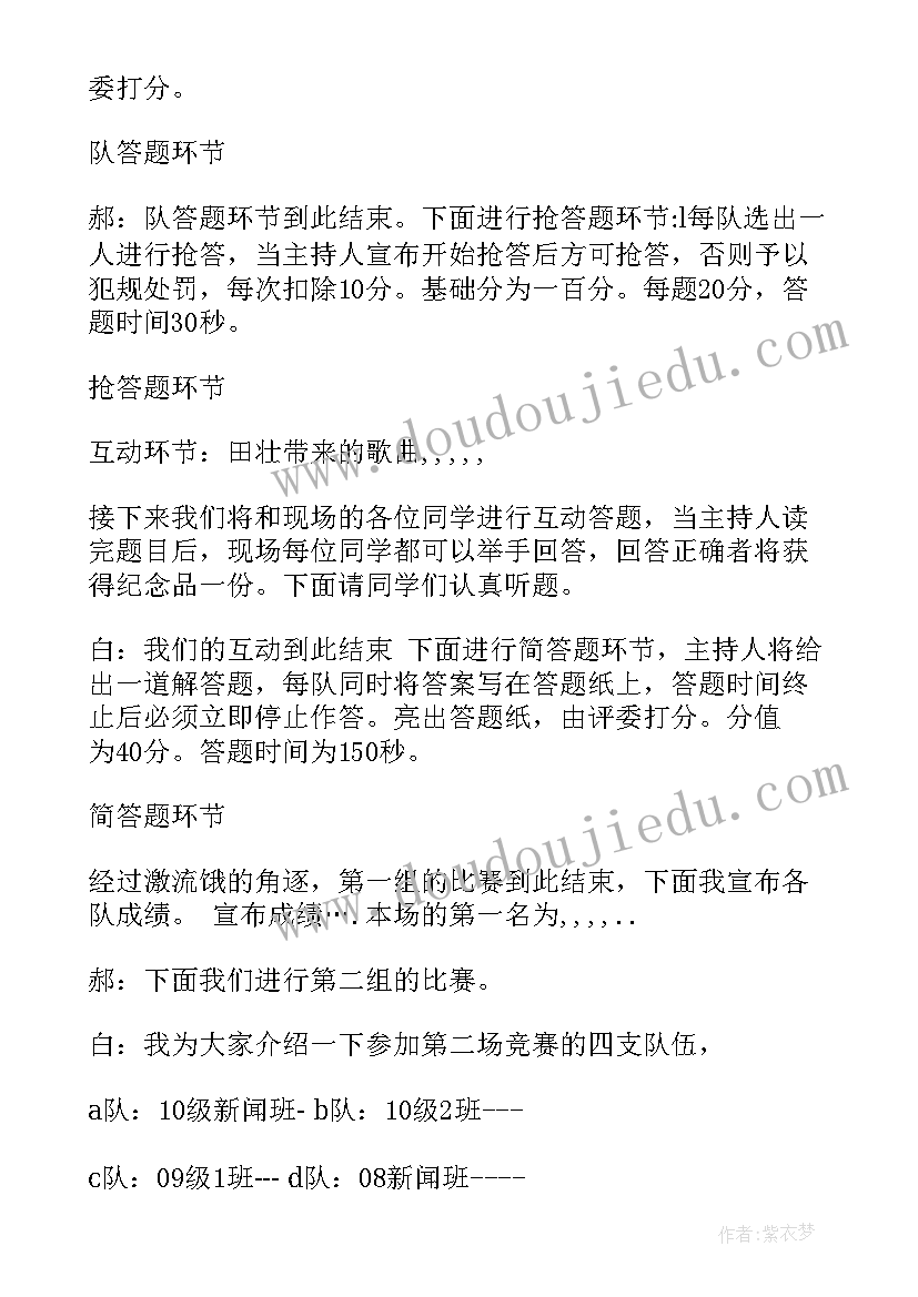 有我演讲稿 主持人主持词(模板5篇)