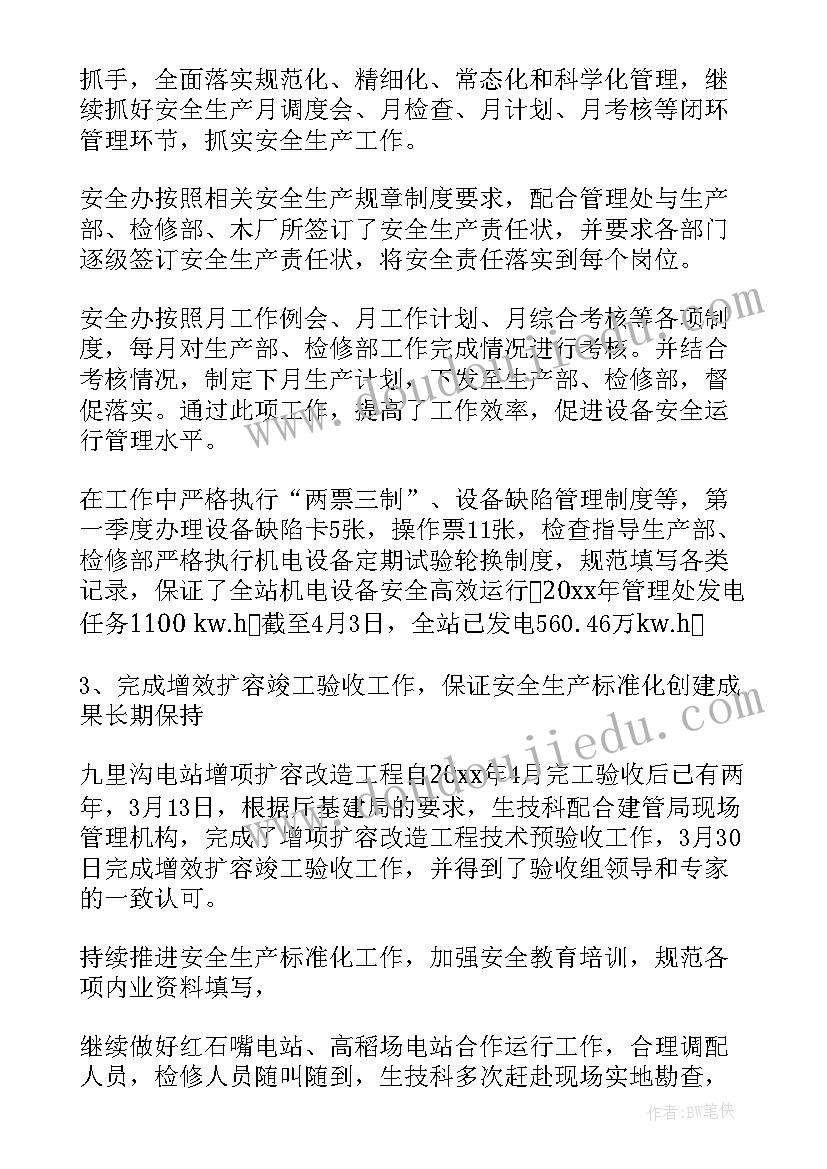 安全生产月活动讲话(汇总5篇)