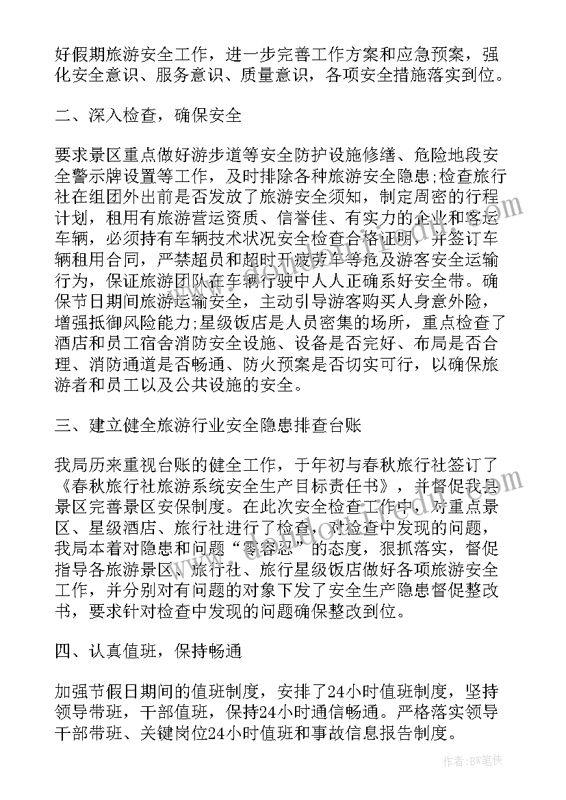 安全生产月活动讲话(汇总5篇)