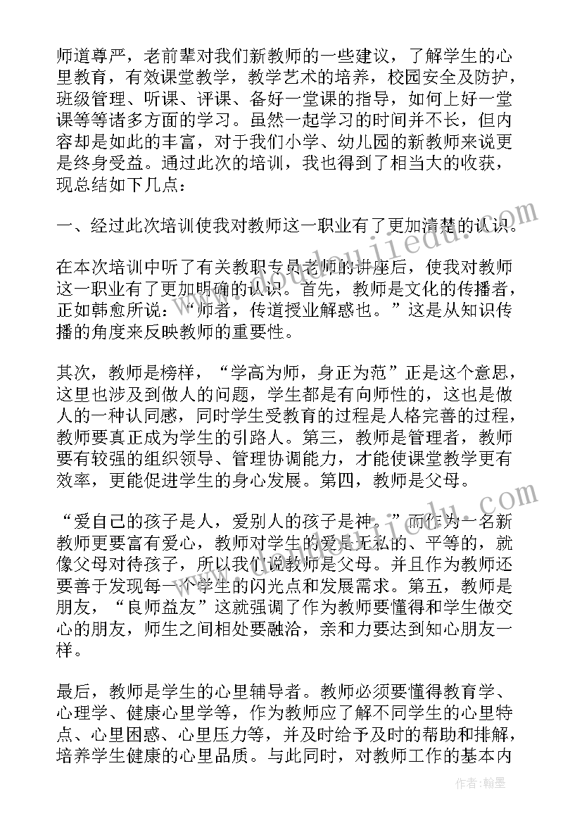 教师入职心得体会题目(优质5篇)