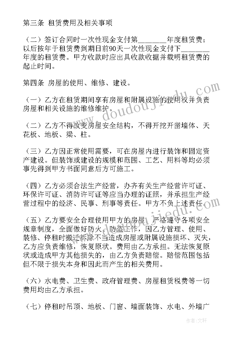 2023年商铺终止合同申请书(模板5篇)