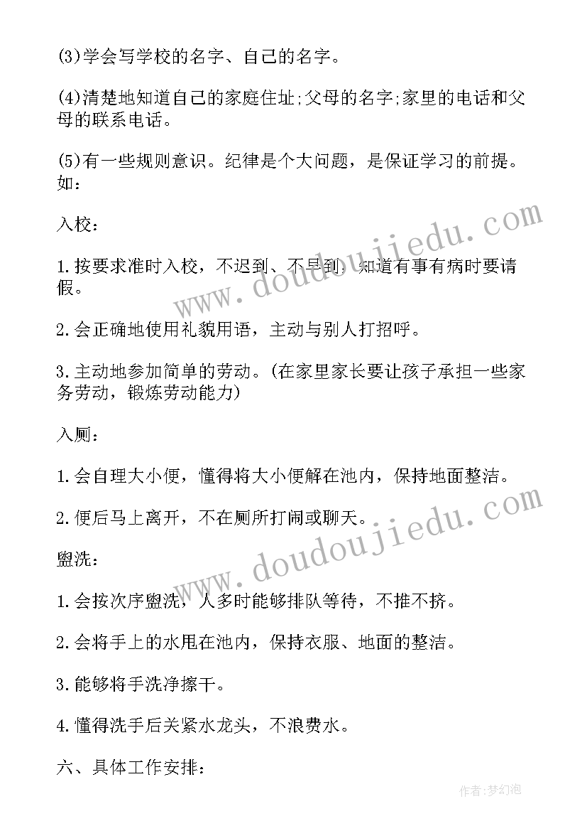 2023年一年级下班主任工作总结小学(优秀8篇)