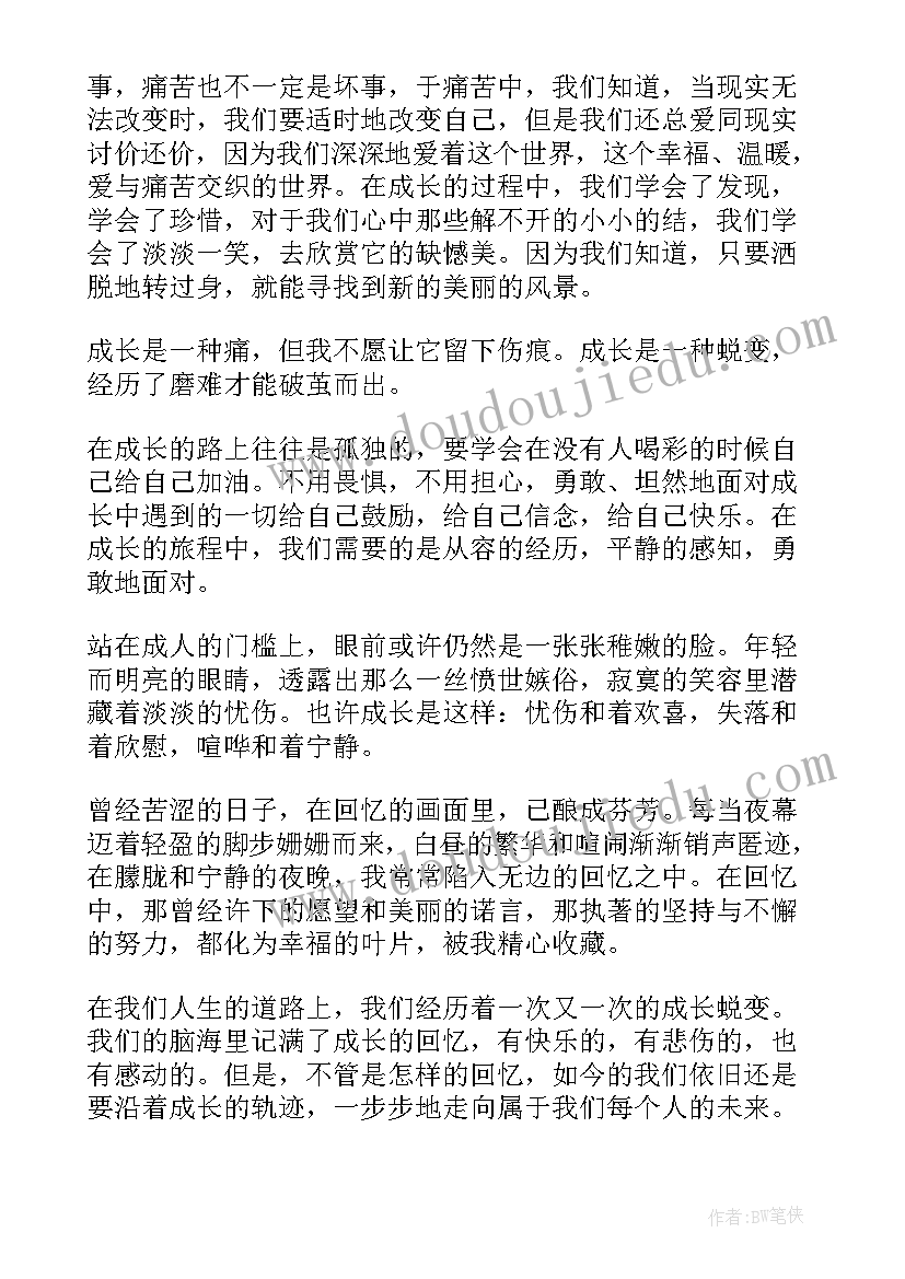 感悟成长摘抄 风控经理成长感悟心得体会(通用9篇)